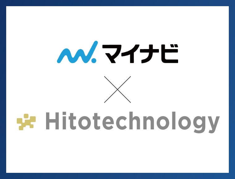 Hitotechnologyがマイナビ1次代理店として躍進（マイナビのことならHitotechnology）